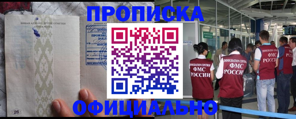 прописка паспорт в Рузаевке