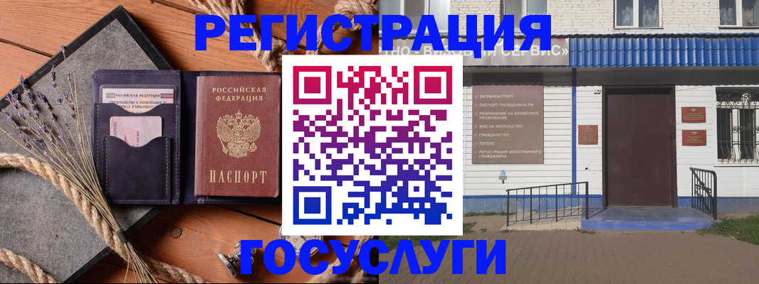 прописка для военкомата в Рузаевке