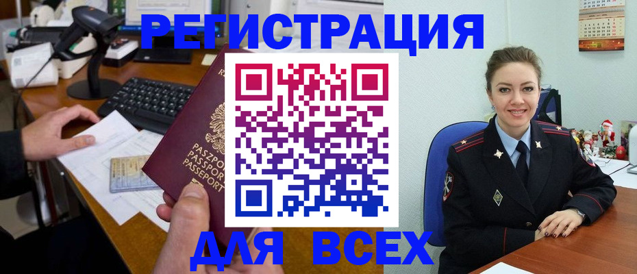 временная регистрация 2025 в Рузаевке
