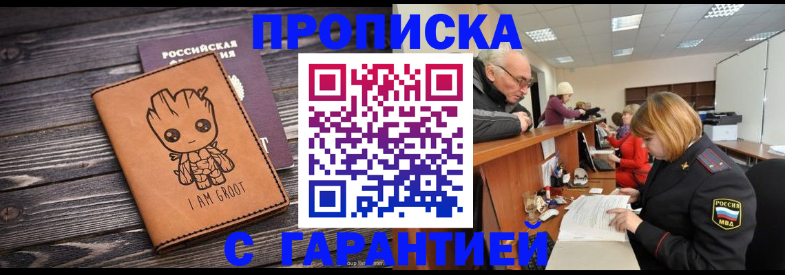 временная регистрация собственник в Рузаевке