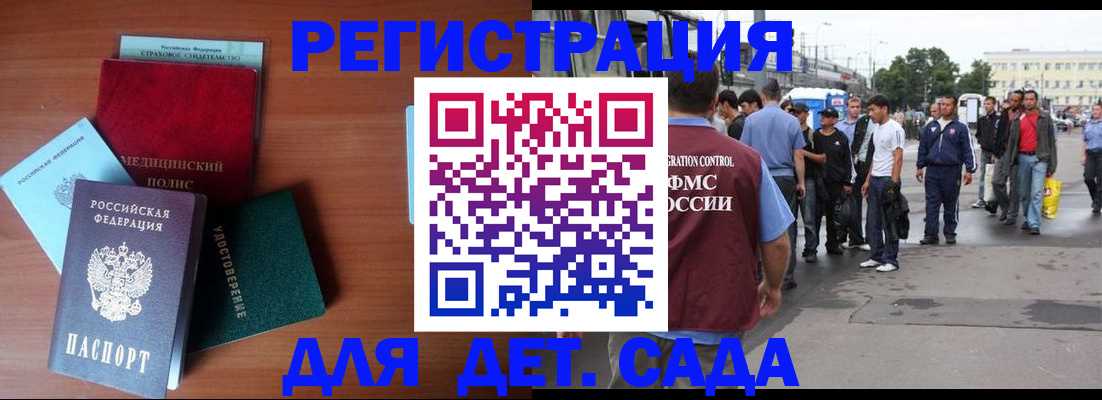 прописка для кредита в Рузаевке